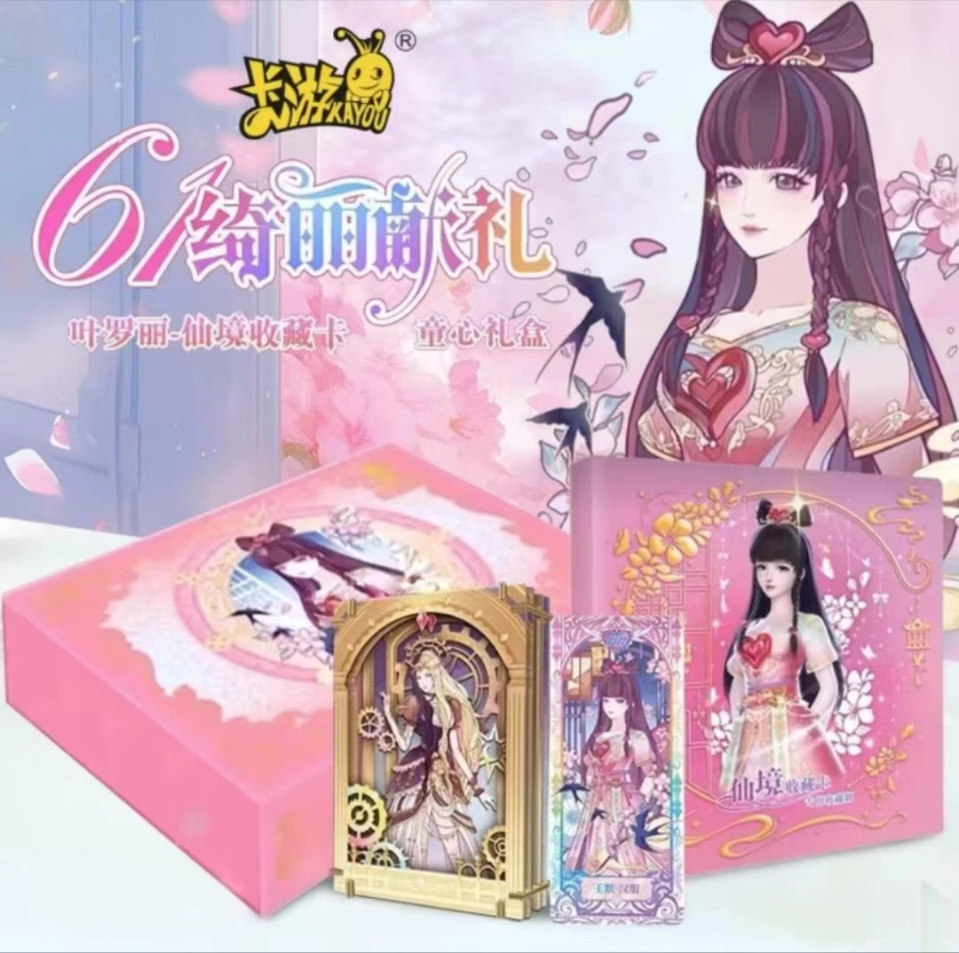 叶罗丽特惠整盒专拍链接卡牌