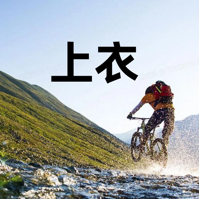 2024秋季新款圆领长袖户外运动休闲加绒N019