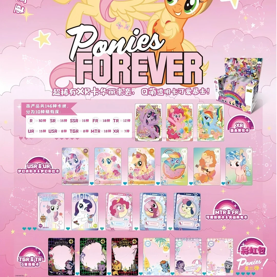 卡游（大胃王SSR+2，无限续）小马宝莉彩虹三拆盒盲盒代拆