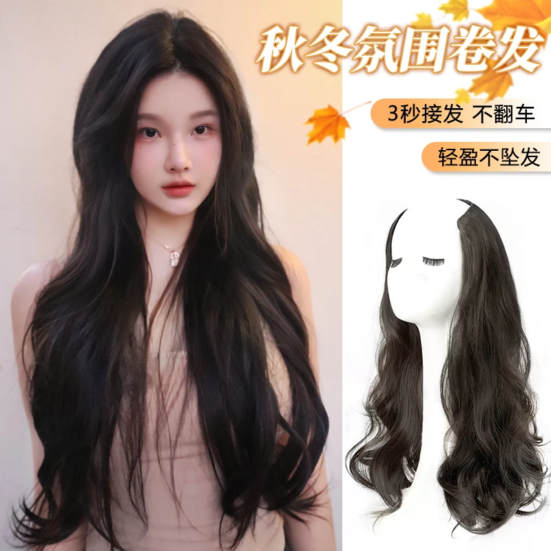 【徐鹿专属】韩系一片式接发片自然增长大波浪女氛围感无痕假发长发