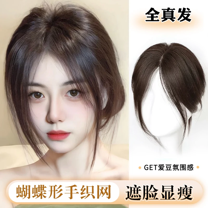 【新品首发】假发女全手织肤色底网真发增高颅顶隐形逼真头顶补发片
