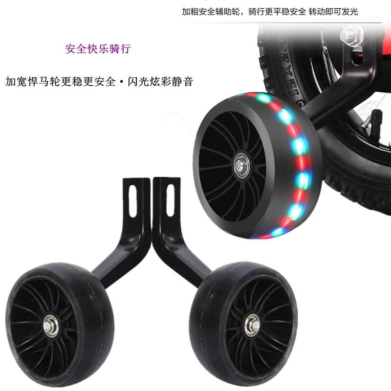 童车闪光自行车配件辅助轮小孩山地车单车121416寸侧边副轮子包邮