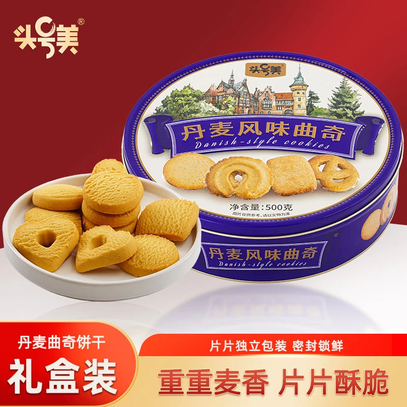 【D】丹麦风味曲奇饼干铁罐装500g