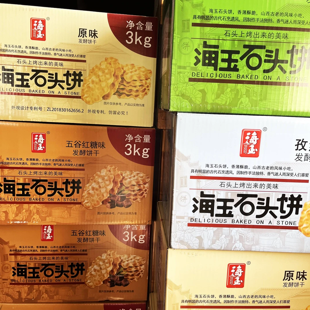海玉石头饼干整箱山西陕西特产烤石头饼石子饼馍片休闲零食饼干