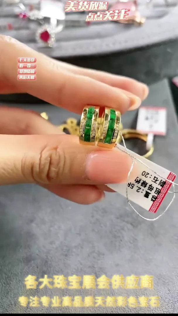 【闪购商品】祖母绿耳饰18K金镶嵌1