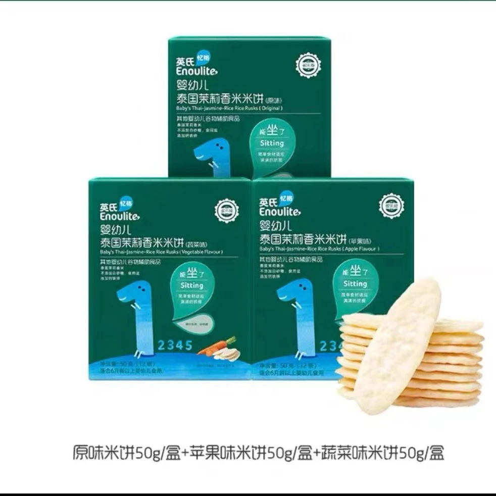 英*式泰国茉莉香米米饼 婴幼儿饼干【日期到6/19后】