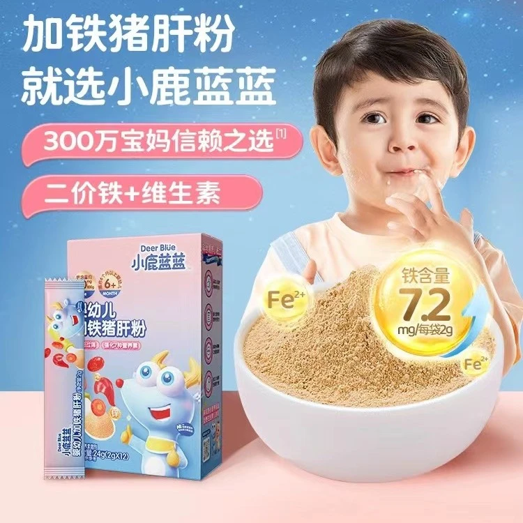 小鹿-蓝/蓝/婴幼儿加铁猪肝粉 营养素撒剂