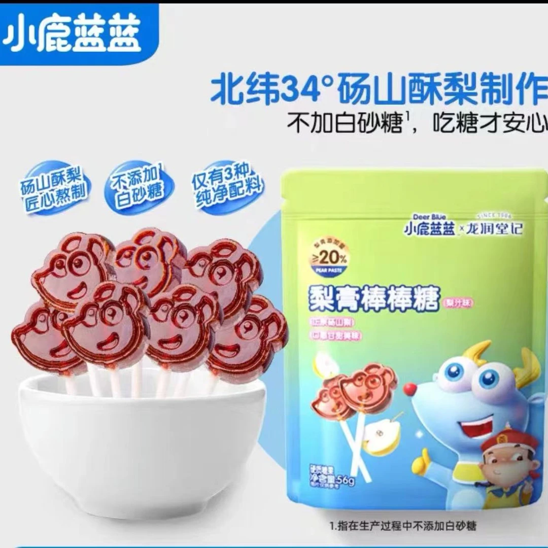 XL-蓝/蓝/ 梨膏 棒棒糖梨汁味