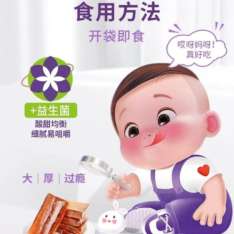 心迪/妈妈  益生菌水果条/厚切果条80g