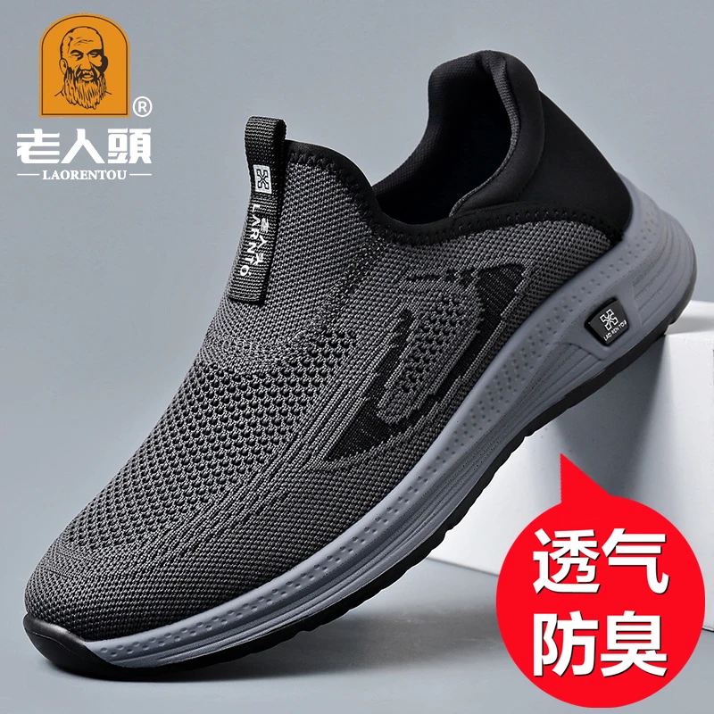 老人头男鞋春夏2025新款网面透气旅游男士运动休闲鞋软底轻便鞋子