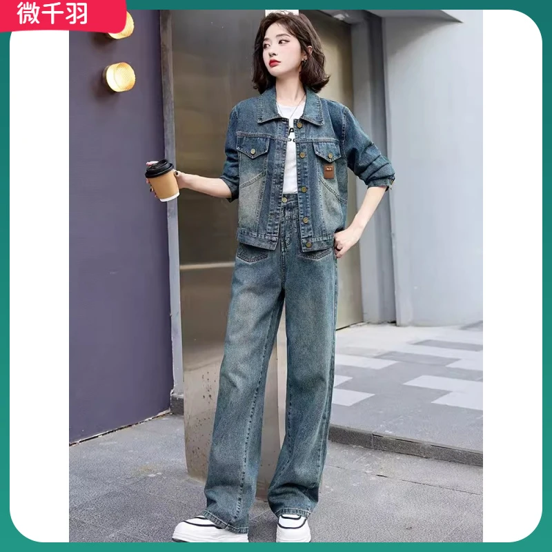 1时尚减龄牛仔套装女2024春秋季新款洋气气质显瘦阔腿裤长袖两件l