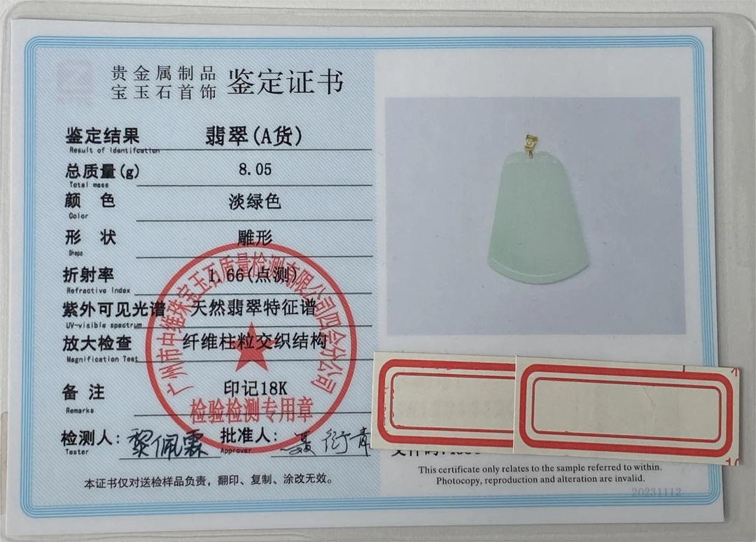 【证书链接】天然翡翠送礼（未购买产品勿拍）大小可选拍下找客服备注