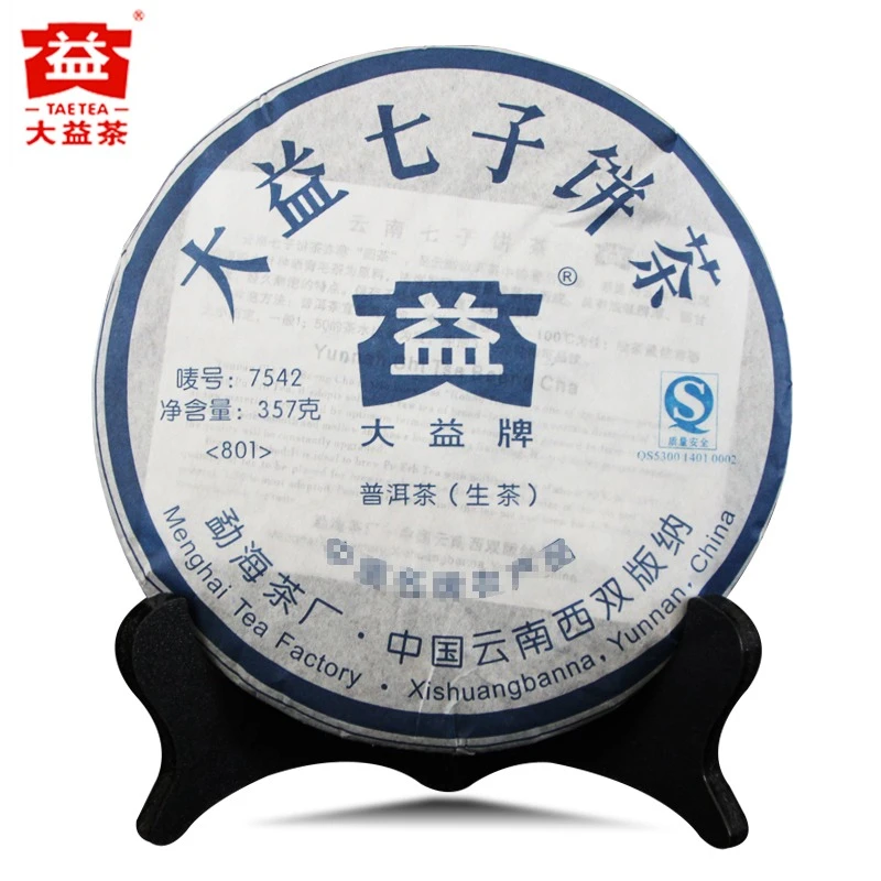 【昆明仓】大益普洱茶 2008年801批7542生茶 勐海茶厂50g/357g茶叶