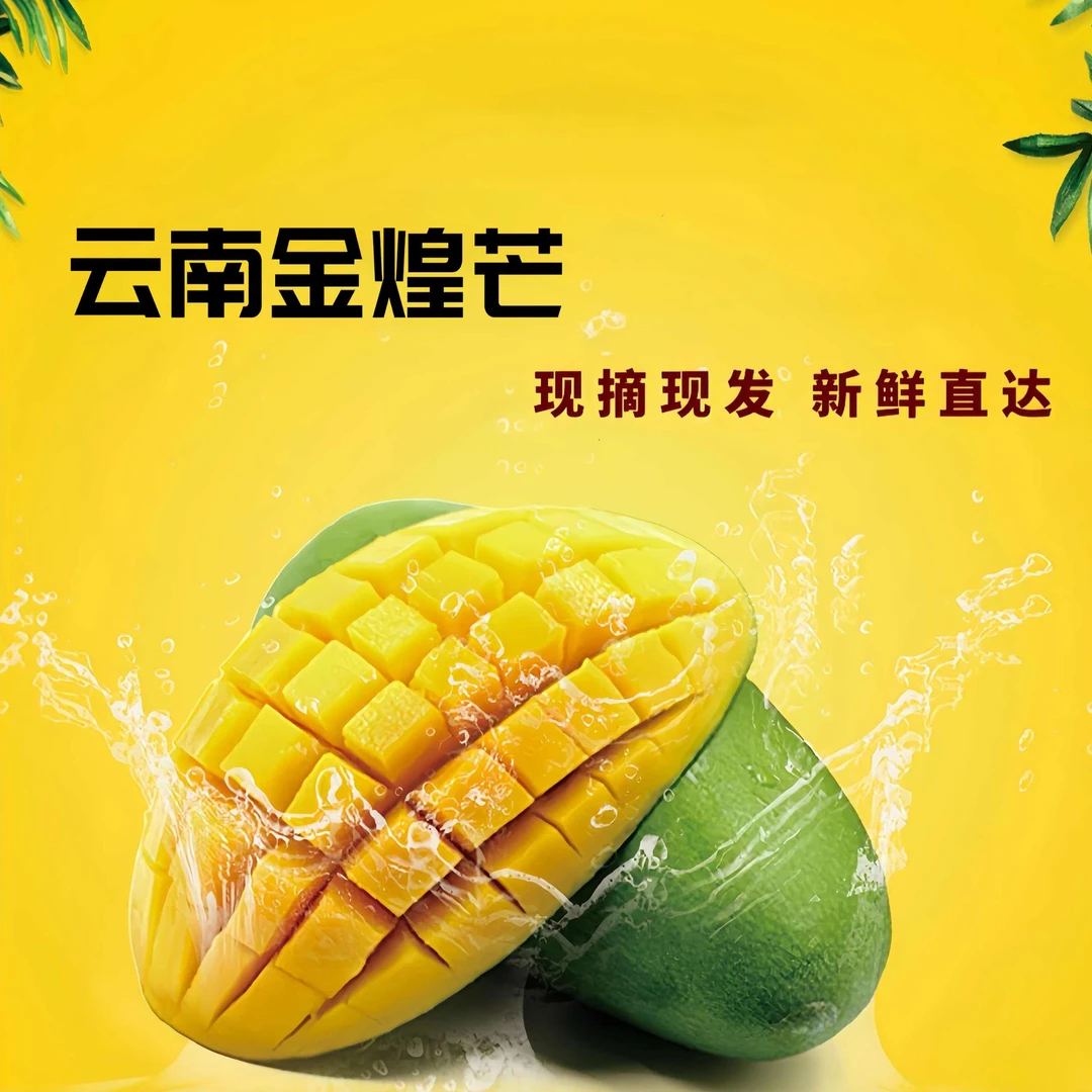 云南青皮金煌芒带箱9-10斤 单果400g+纯甜皮薄肉厚
