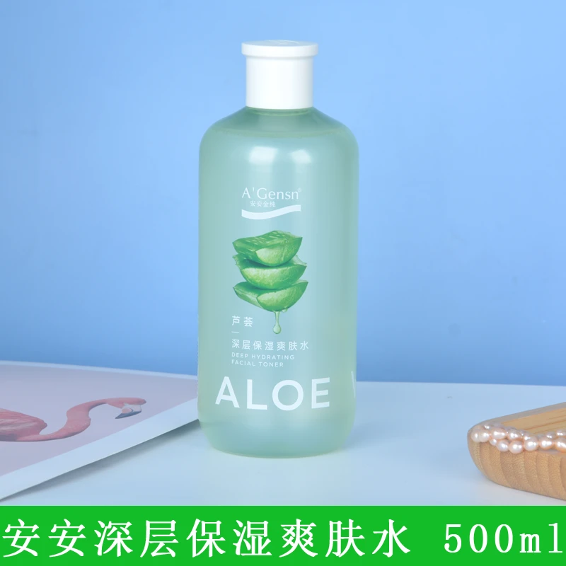 安安金纯深层保湿爽肤水芦荟水定妆湿敷水化妆水补水男女学生护肤