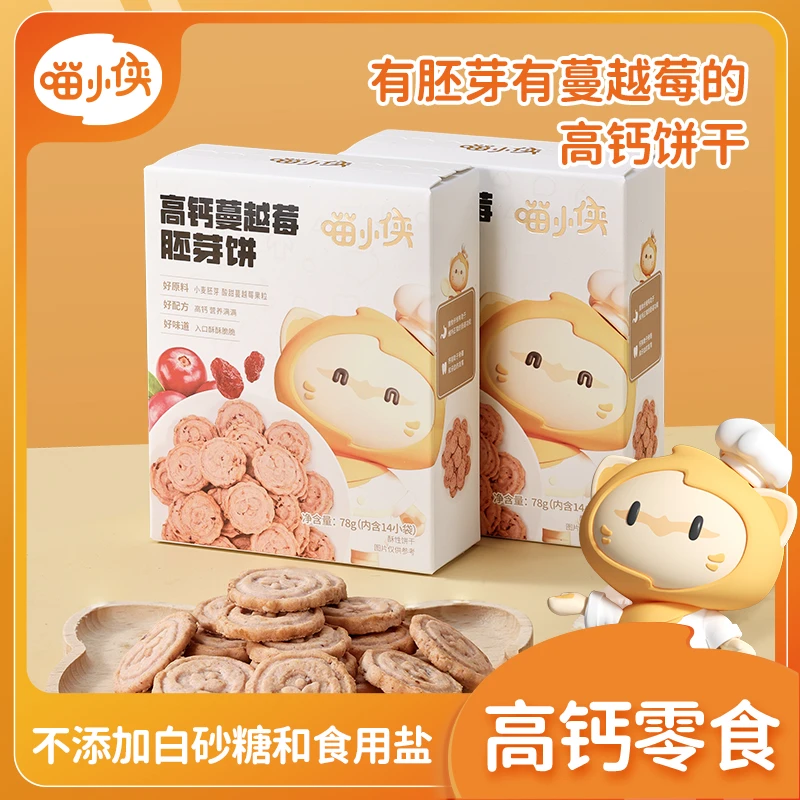 【喵小侠】高钙蔓越莓营养胚芽饼磨牙饼干棒儿童高钙零食78g/盒C