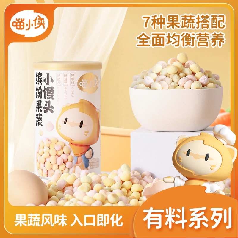 【专场专属满赠】喵小侠缤纷果蔬小馒头【2罐】果蔬搭配均衡营养酥脆