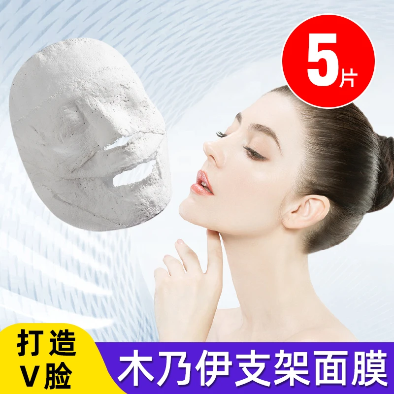 （10包共50片）木乃伊面膜V脸绑带 提拉紧致塑型提亮