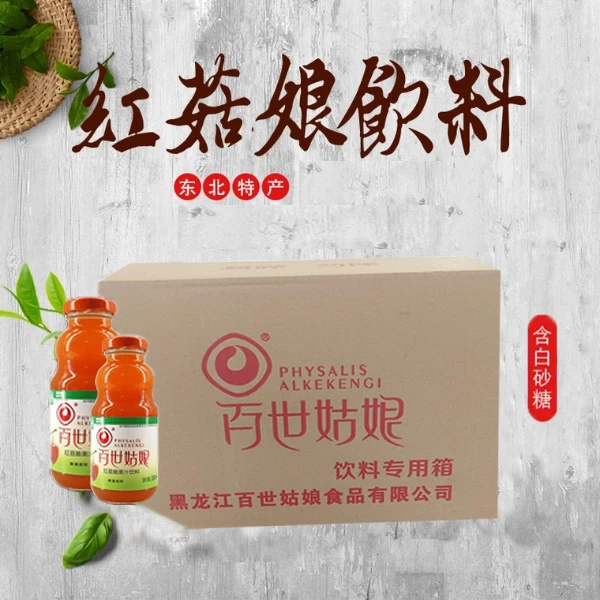 百世姑娘东北特产红姑娘果汁饮料低糖250ml*8瓶早餐即饮原榨饮品