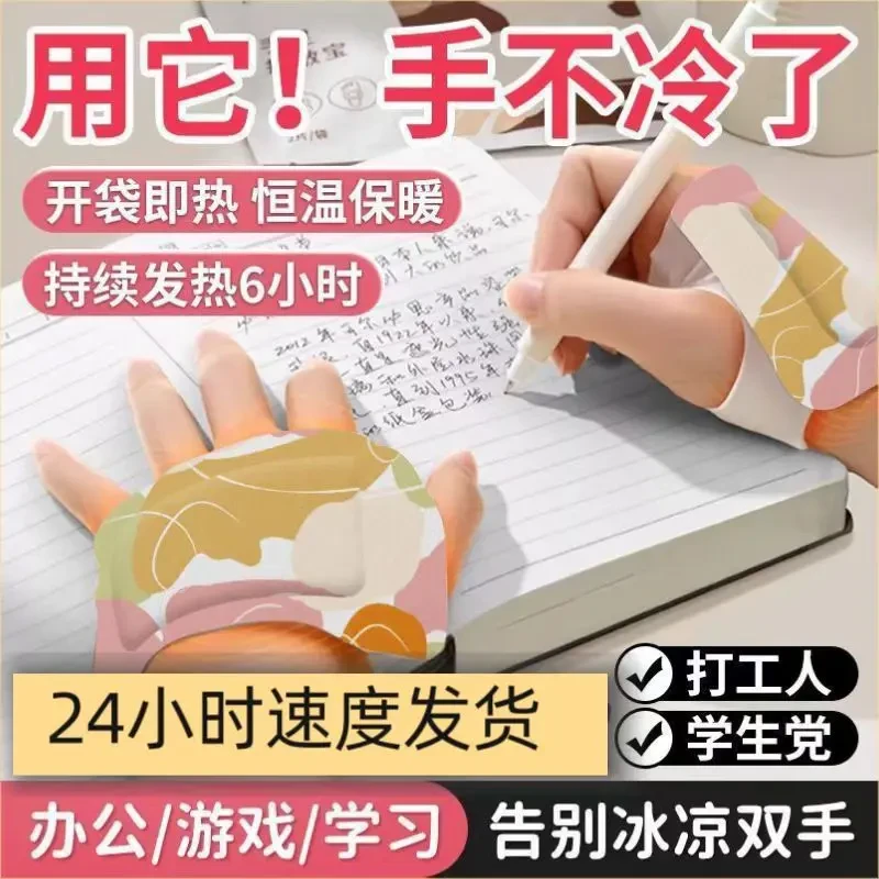 草本蒸汽暖膝贴恒温持久舒缓一次性便携家用学生打工必备暖腹宝