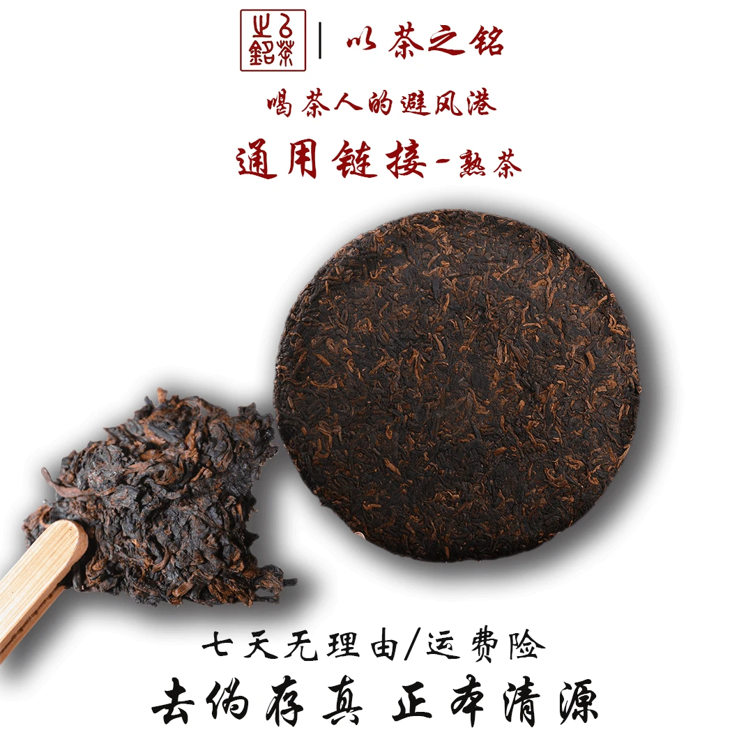 【以茶之铭】花香 老茶头 150克·熟茶·散茶（送铁罐）【通用链接】