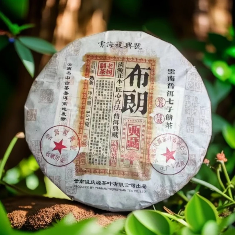 【以茶之铭】云海复兴号·布朗典藏  勐海茶园 普洱熟茶357克
