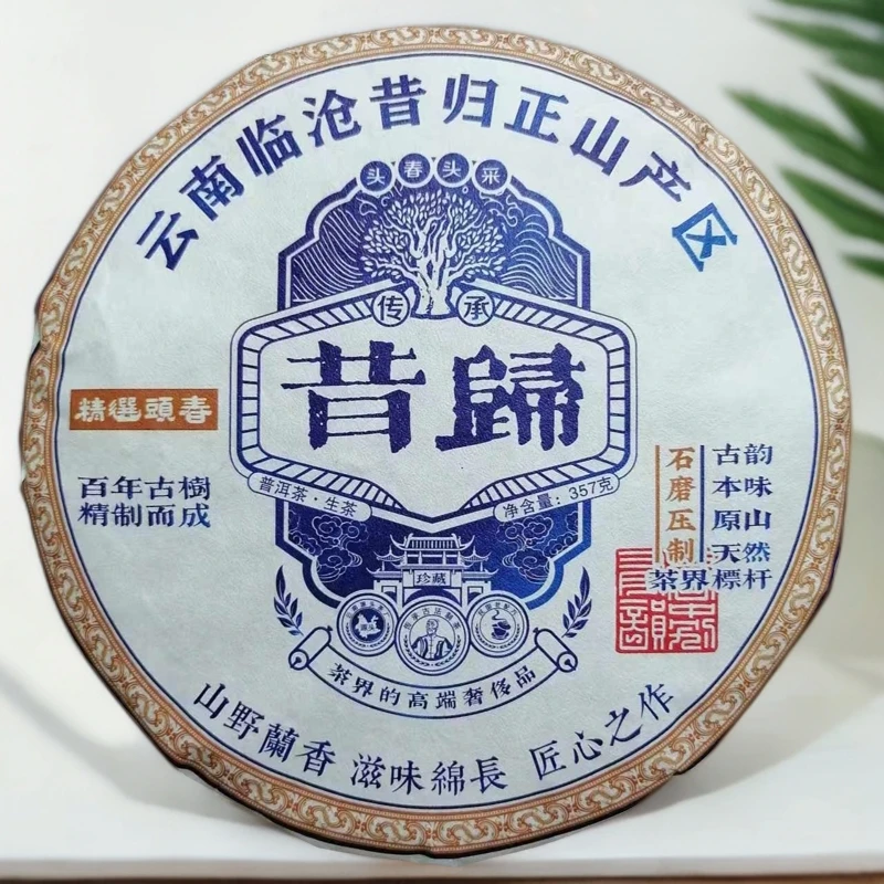 【以茶之铭】昔归正山·古树头春357g普洱生茶