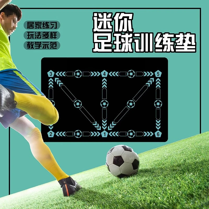 足球训练垫球感训练垫静音防滑地垫家用硅藻泥运动地毯室内隔音