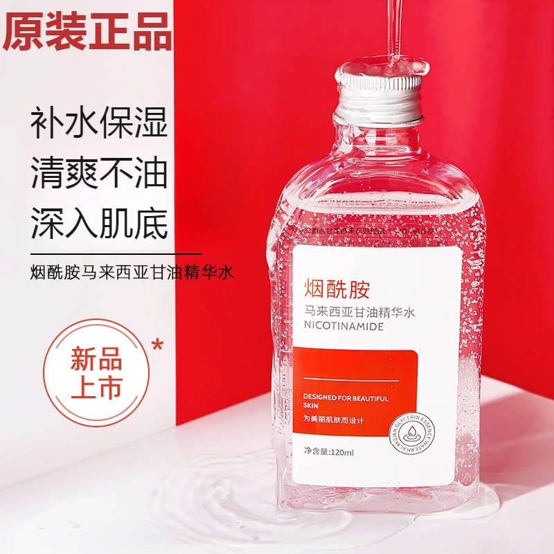【国货正品】烟酰胺马来西亚甘油液面部补水滋润改善干燥护肤身体乳