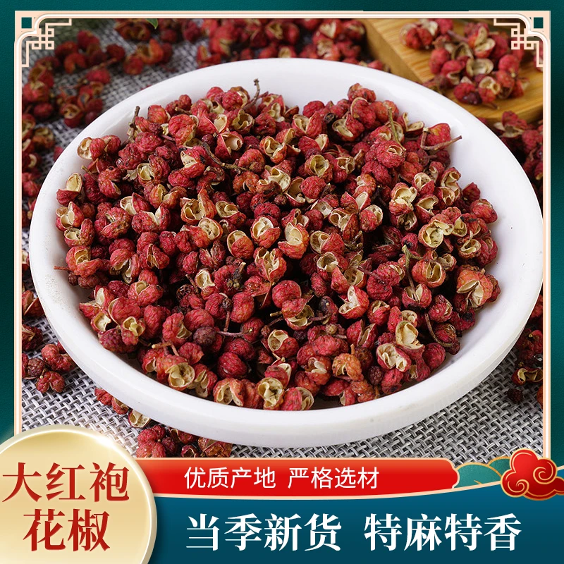 【陕西大红袍干花椒】自然晾晒特麻特香精选颗粒卤料调料袋装包邮