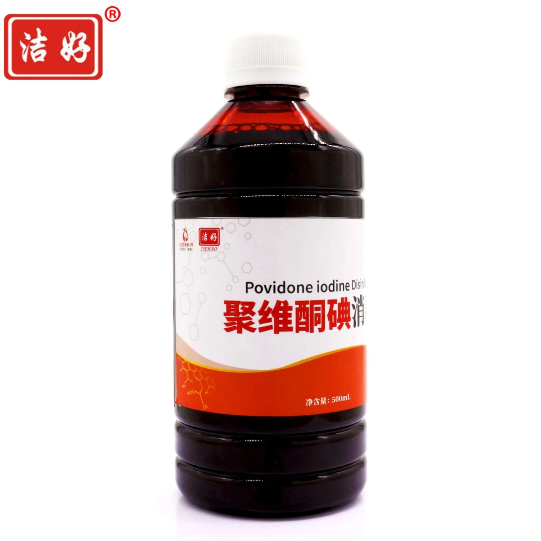 JIEHAO /洁好聚维酮碘消毒液500ml 皮肤伤口创面脐带家用消毒杀菌