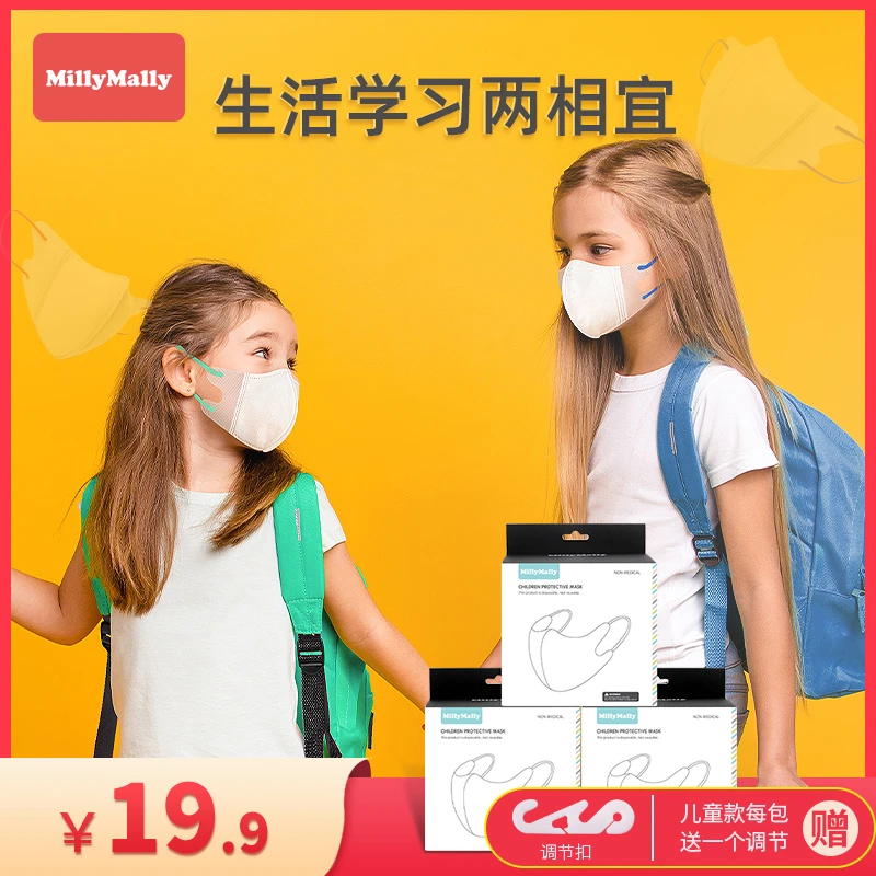 米莉马莉50片3D立体儿童口罩亲子款成人防护秋冬三层带熔喷布口罩