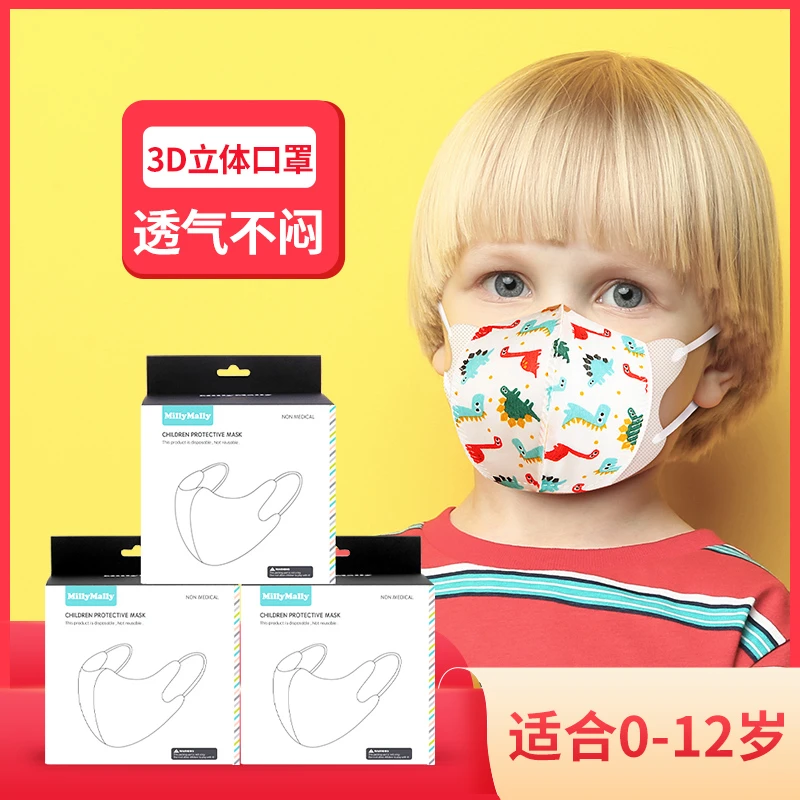 【直播间粉丝专享】儿童口罩3d立体宝宝一次性春夏婴幼儿防护口罩