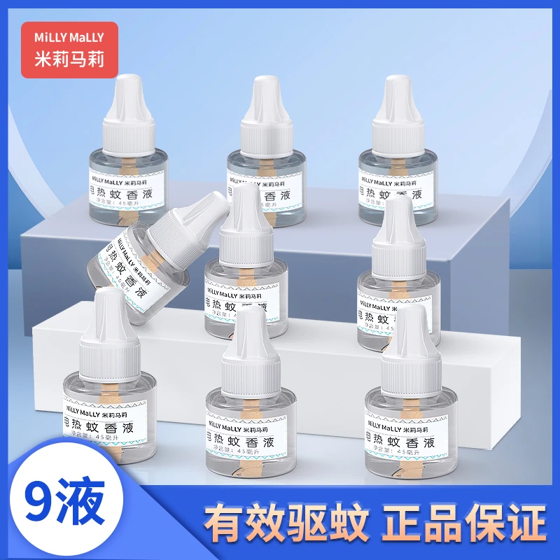 米莉马莉9瓶蚊香液电热蚊香液插电式驱蚊灭蚊水无味驱蚊液补充液