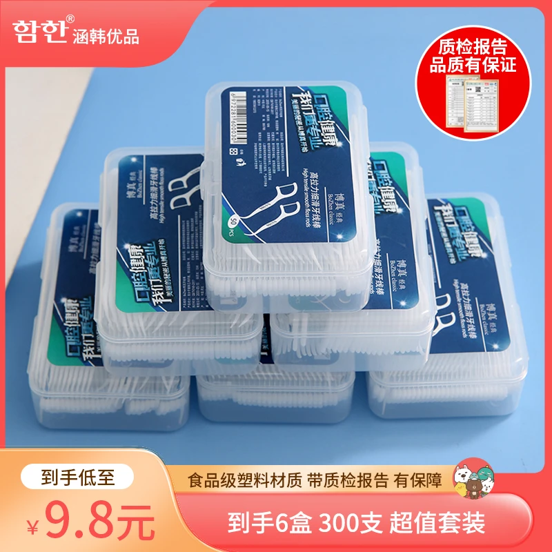 B.cock 一次性高档食品级牙线6盒福利套装300个