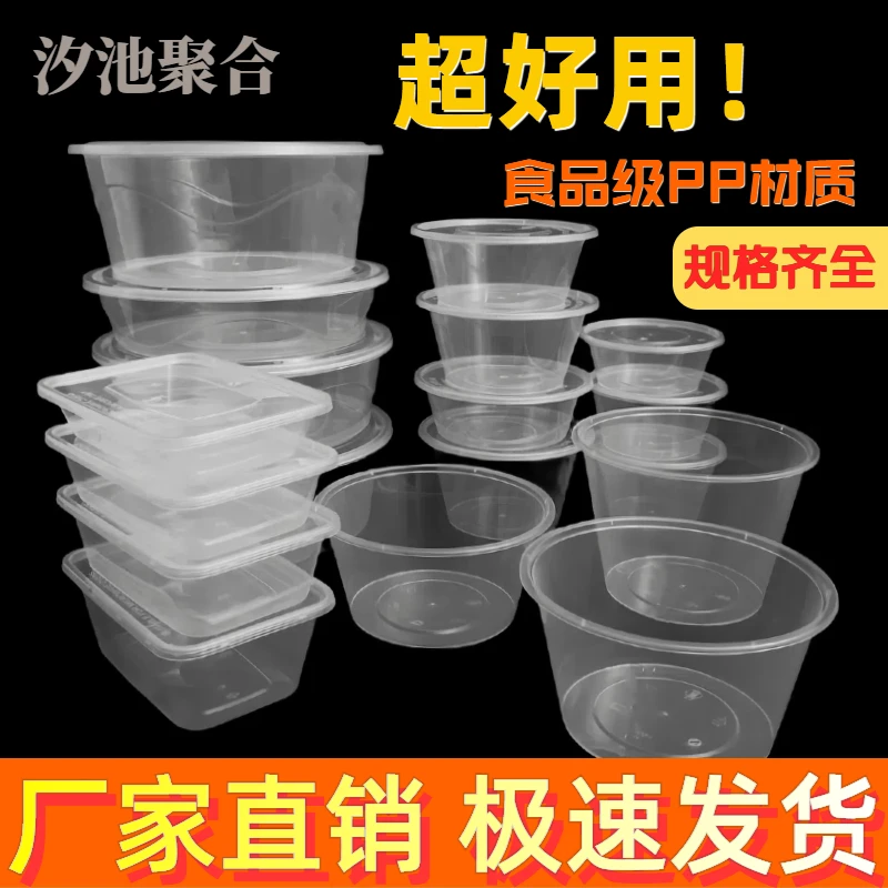 【厂家直发！】一次性餐盒圆形打包盒耐热加厚食品级外卖可微波批发