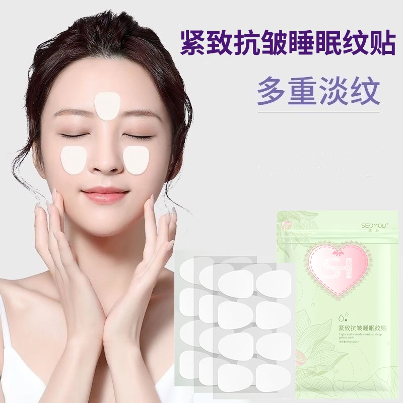 施逅紧致睡眠纹贴水滴川字纹抗皱改善面部眉间改善皱纹细纹滋润千