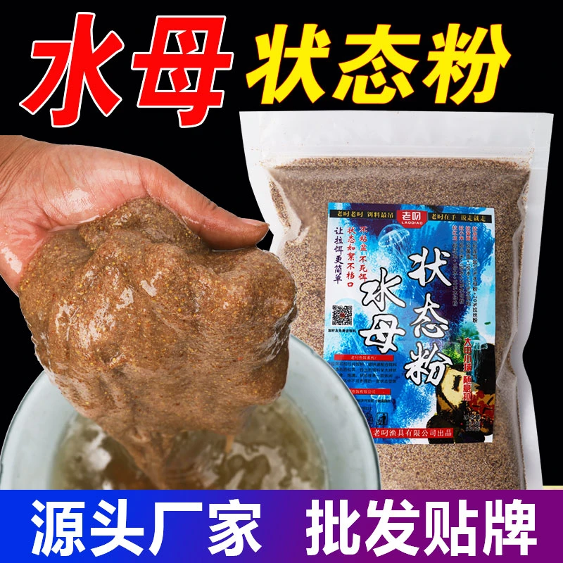 老叼钓鱼水母状态粉超细水拉饵拉丝粉罗飞昆布丝蜘蛛丝冻饵拉鱼饵