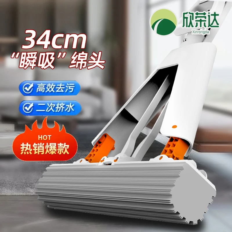 欣荣达海棉拖把免手洗懒人干湿两用吸水拖把家用一拖净胶棉拖把