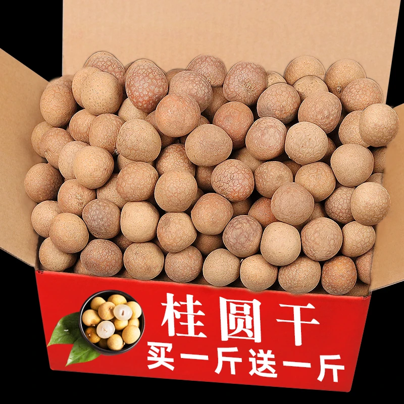 福建莆田特产特级新货特大桂圆干500g袋非无核桂圆肉龙眼干泡水