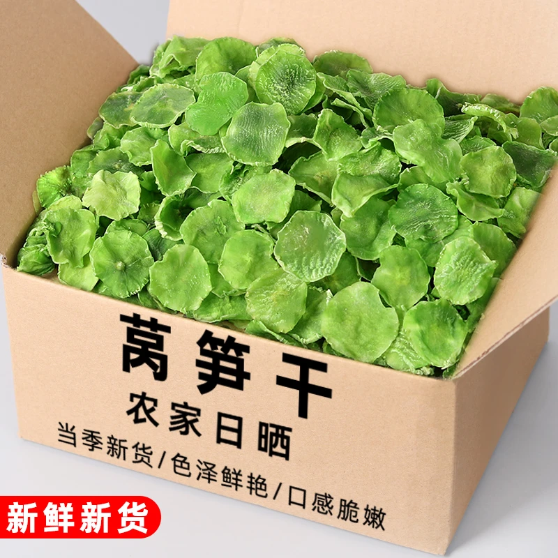 莴笋干特产蔬菜天然贡菜干菜干货莴苣干片脱水蔬菜优质250克传统
