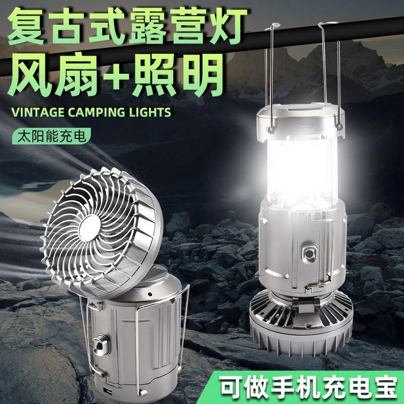 太阳能风扇马灯帐篷手提充电家用户外探照灯多功能野营照明9299