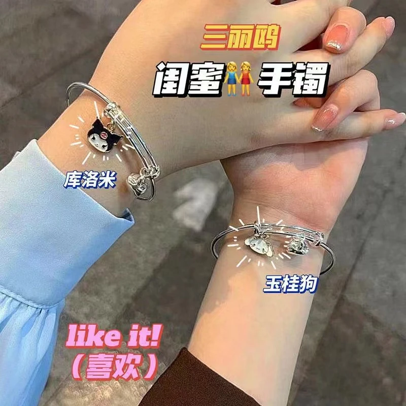 合金手镯 三丽鸥卡玉桂狗库洛米手链送女友闺蜜简约情侣可爱ins