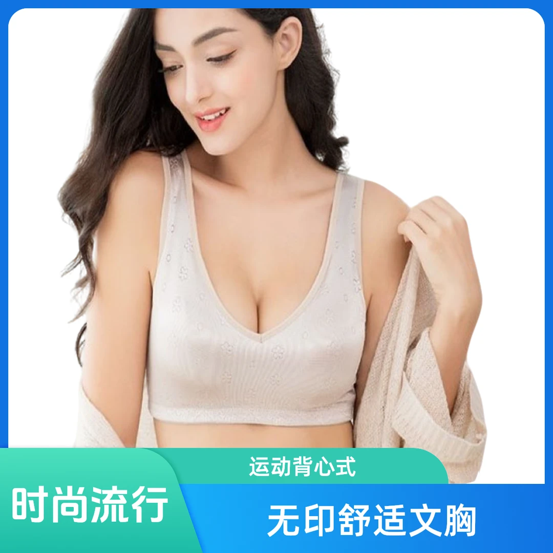 UNI SAMITE/无印思曼运动型无钢圈光面背心式无痕大码舒适文胸