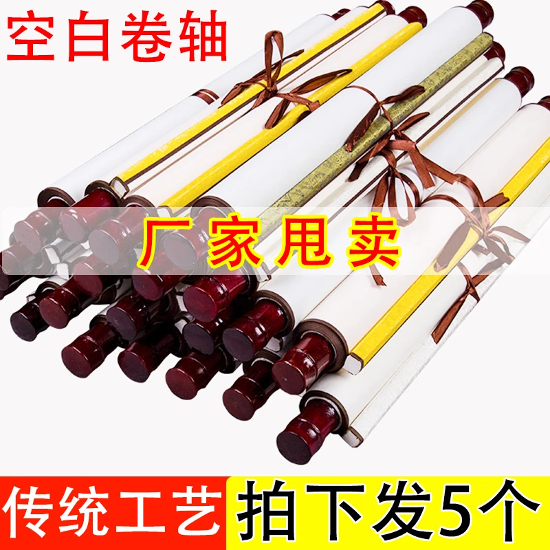 【5个装】全绫精裱卷轴生宣空白挂轴中堂竖轴横轴书法国画专用纸