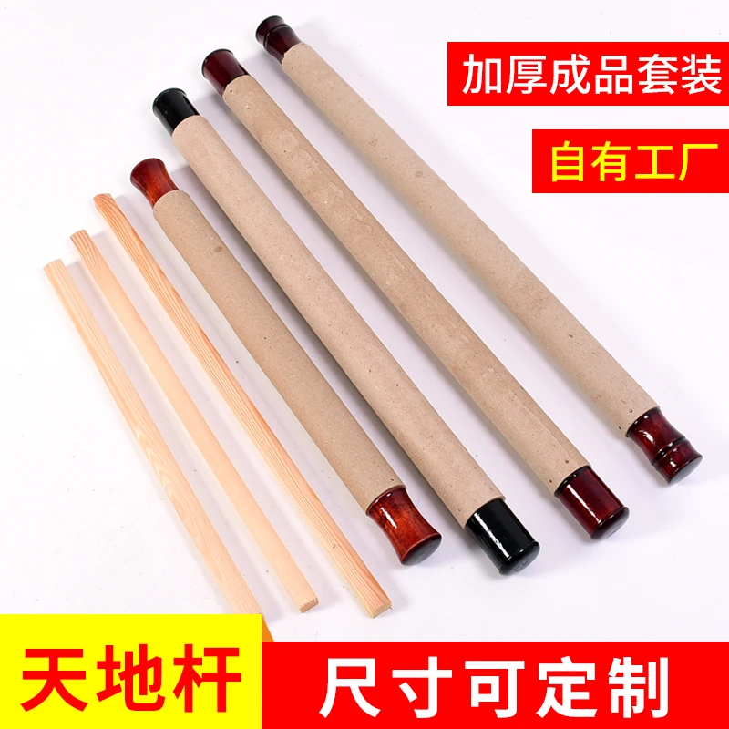 定制加工成品天地杆裱画轴头纸管卷纸圣旨广告宣传画挂轴材料
