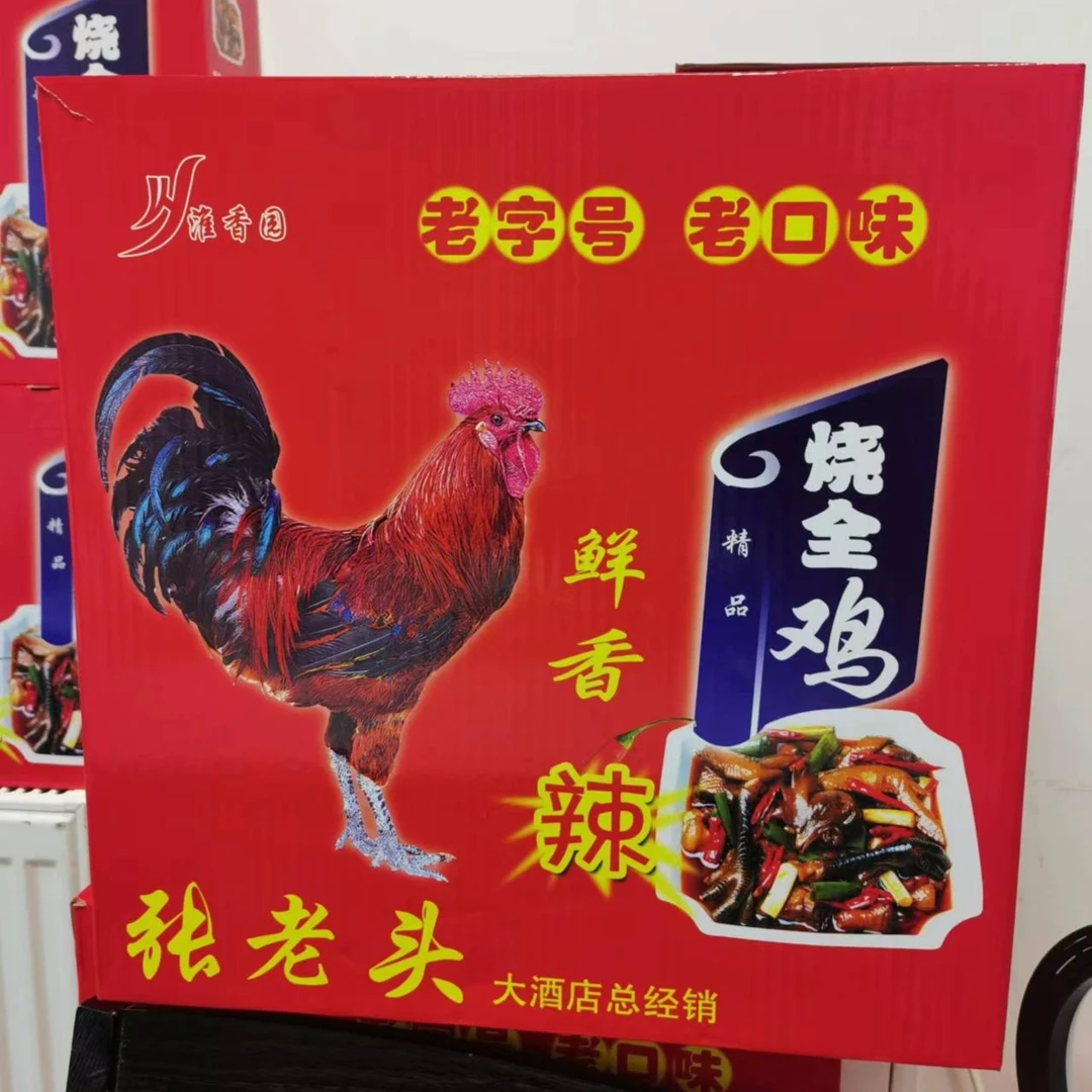 正宗怀远烧全鸡香辣美味礼盒包装3斤装优质方便精制鲜香味美营养