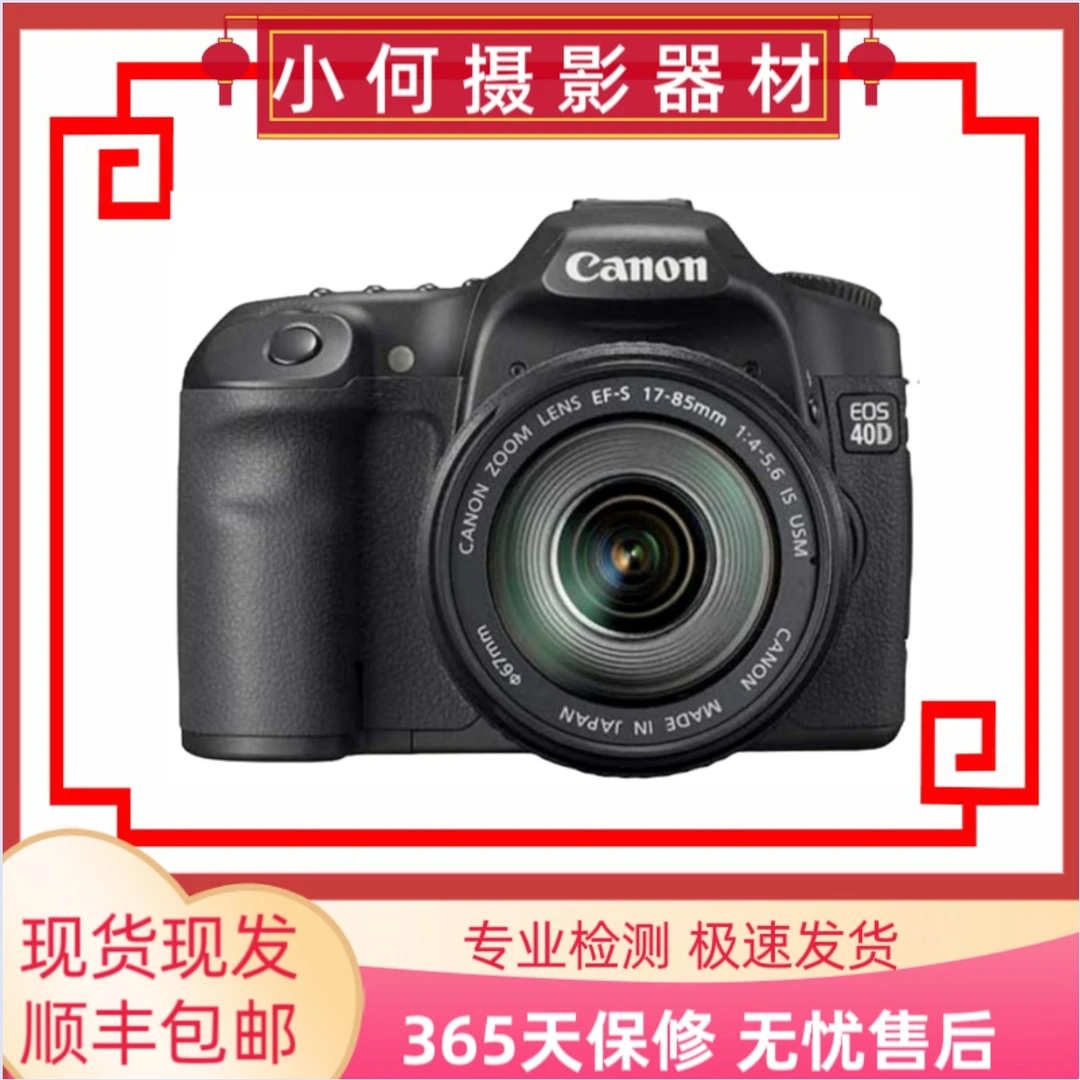99新 Canon/佳能 40D佳能单反数码相机入门级照相摄影拍照专业