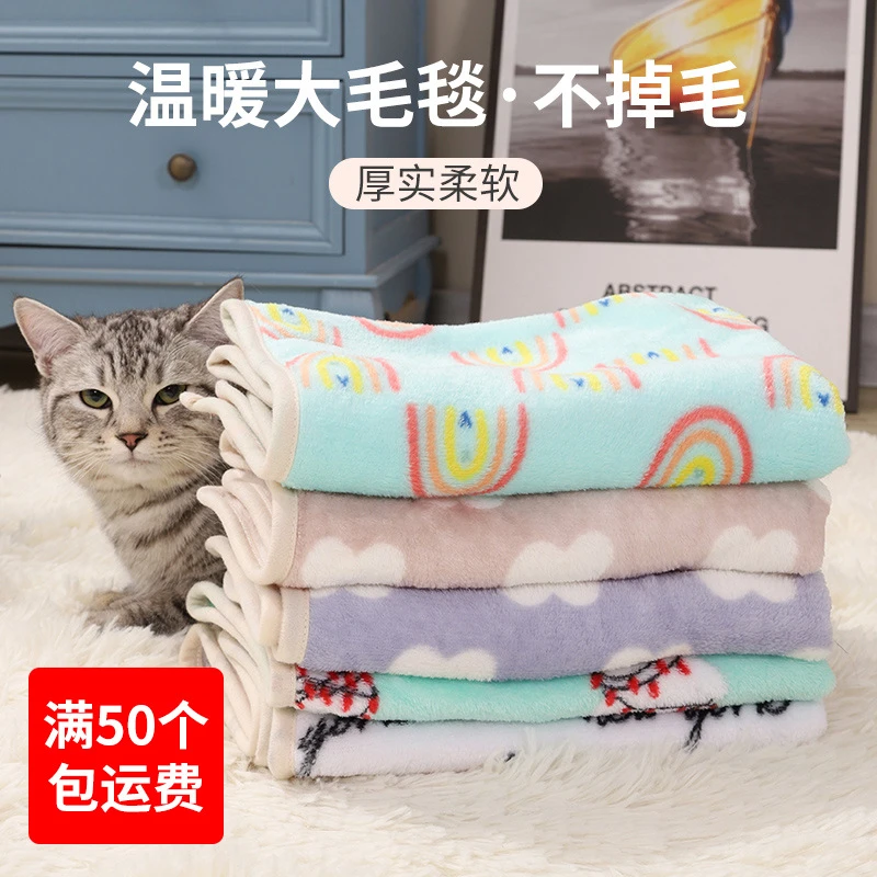 我和它宠物毛毯 四季通用法兰绒猫垫子狗坐垫睡觉猫被子宠物毯子