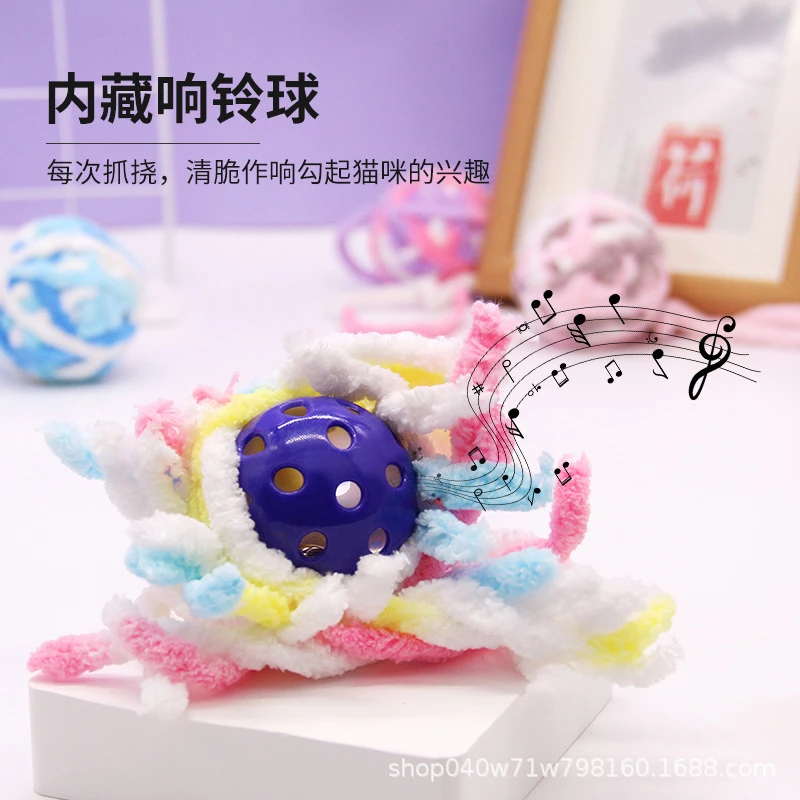 宠物用品猫咪玩具球猫咪互动玩乐毛线QQ球磨牙玩耍多色